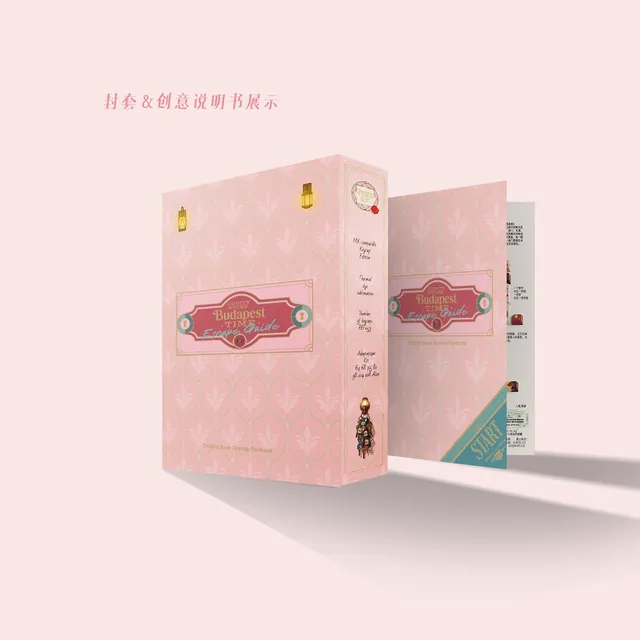 布达佩斯时空出逃指南 5
