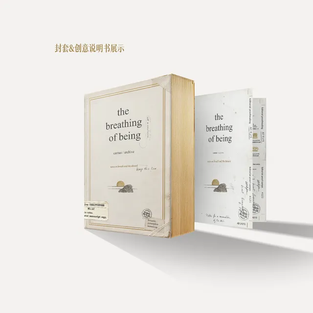 加缪存在的呼吸 5