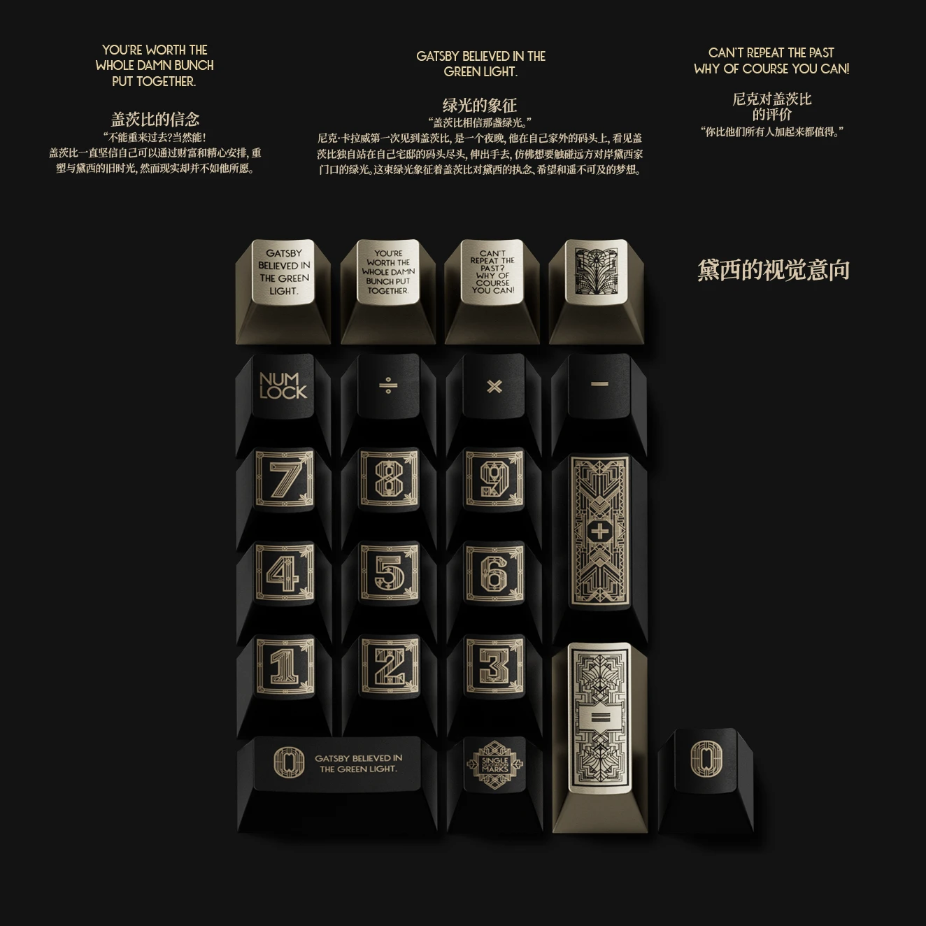 盖茨比的金色幻梦 产品详情 4