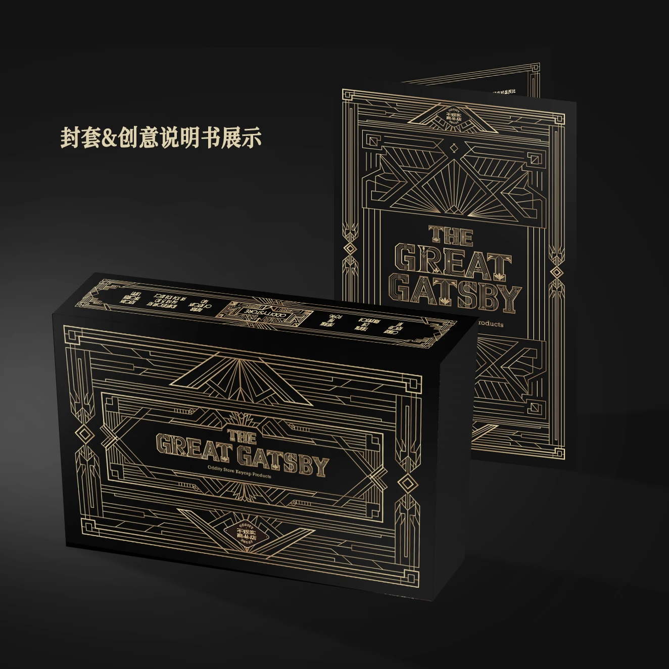盖茨比的金色幻梦 产品详情 8