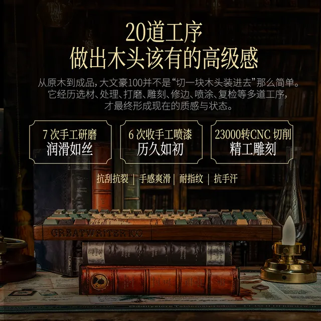大文豪100键盘套件 5