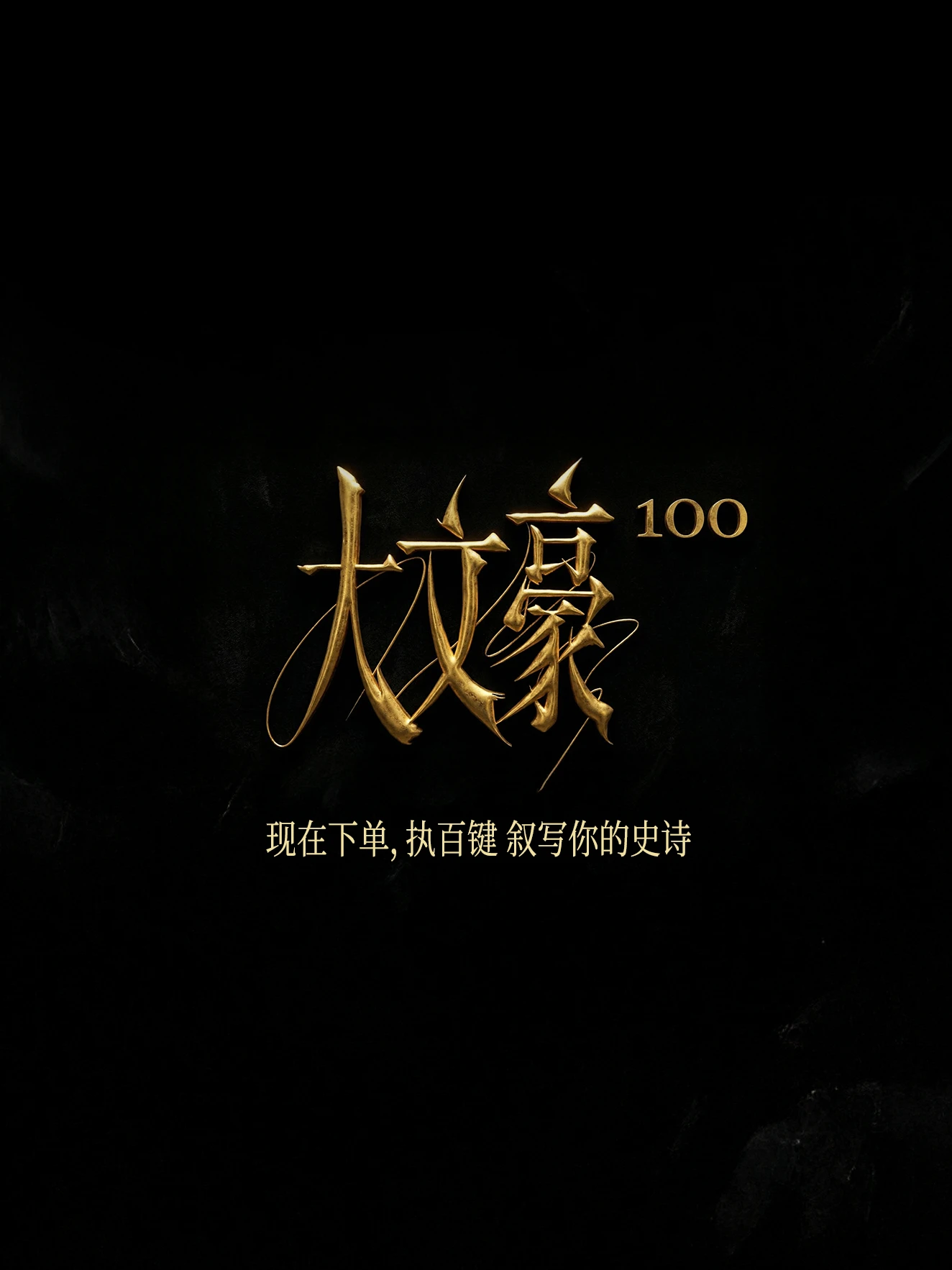 大文豪100键盘套件 产品详情 12