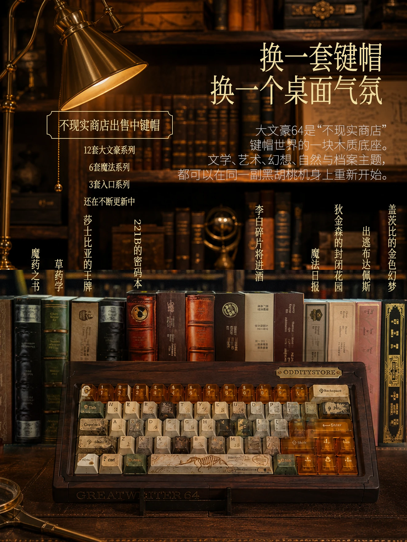 大文豪 64 产品详情 5