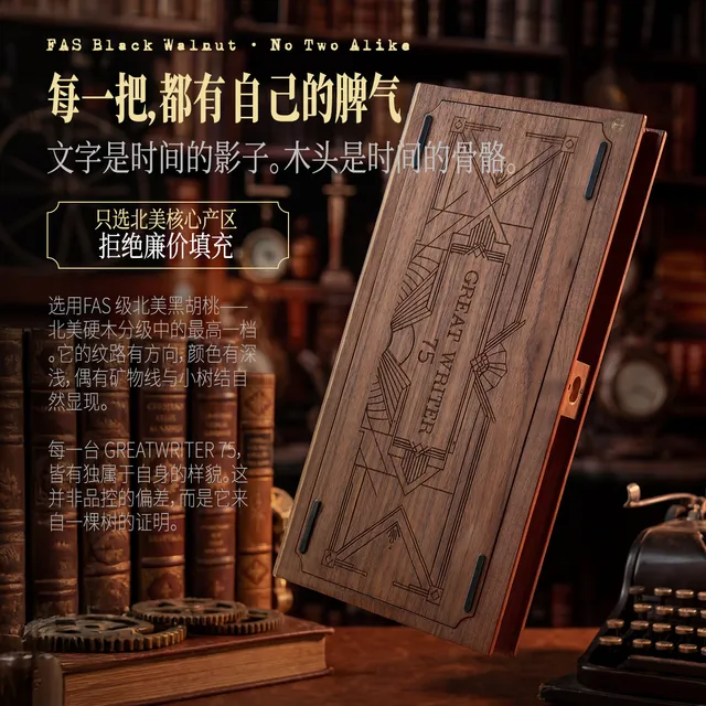 大文豪 75 5