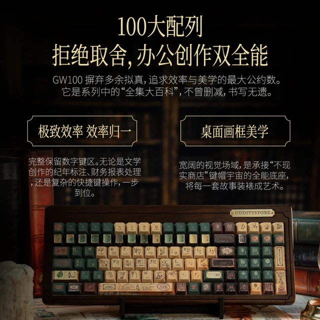 大文豪100键盘套件 2