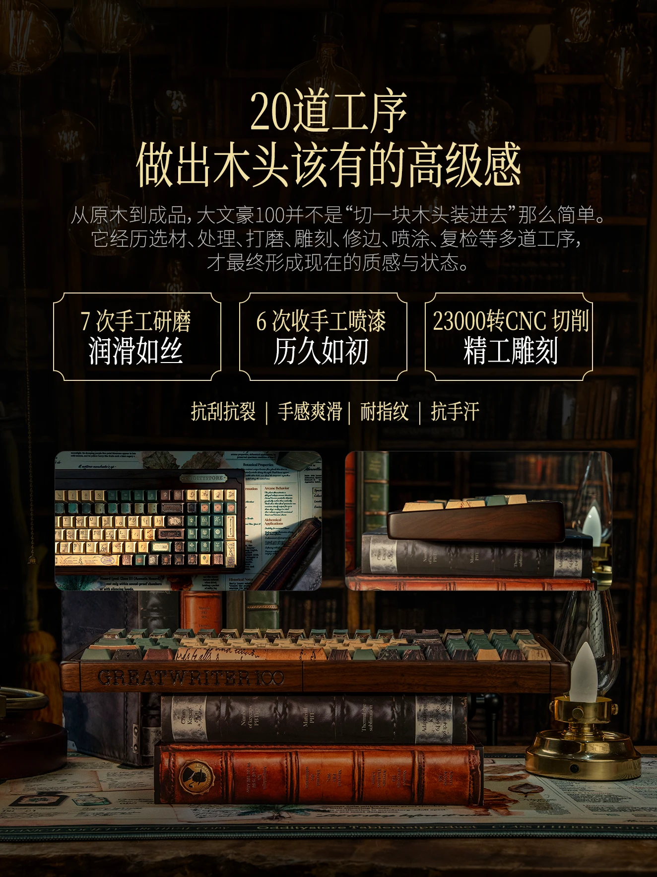 大文豪100键盘套件 产品详情 6