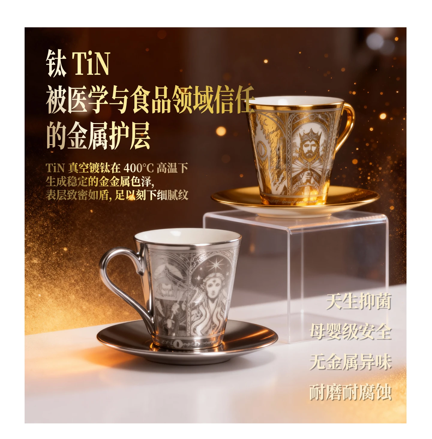 中土第三纪元杯 产品详情 5