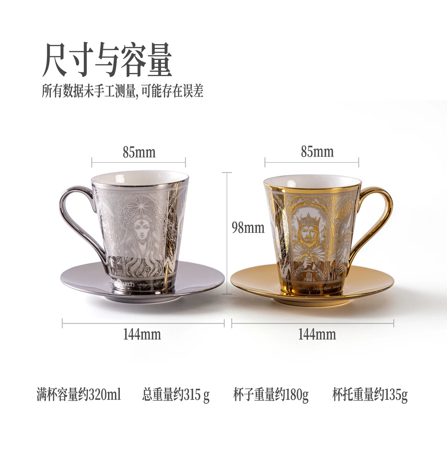中土第三纪元杯 产品详情 9
