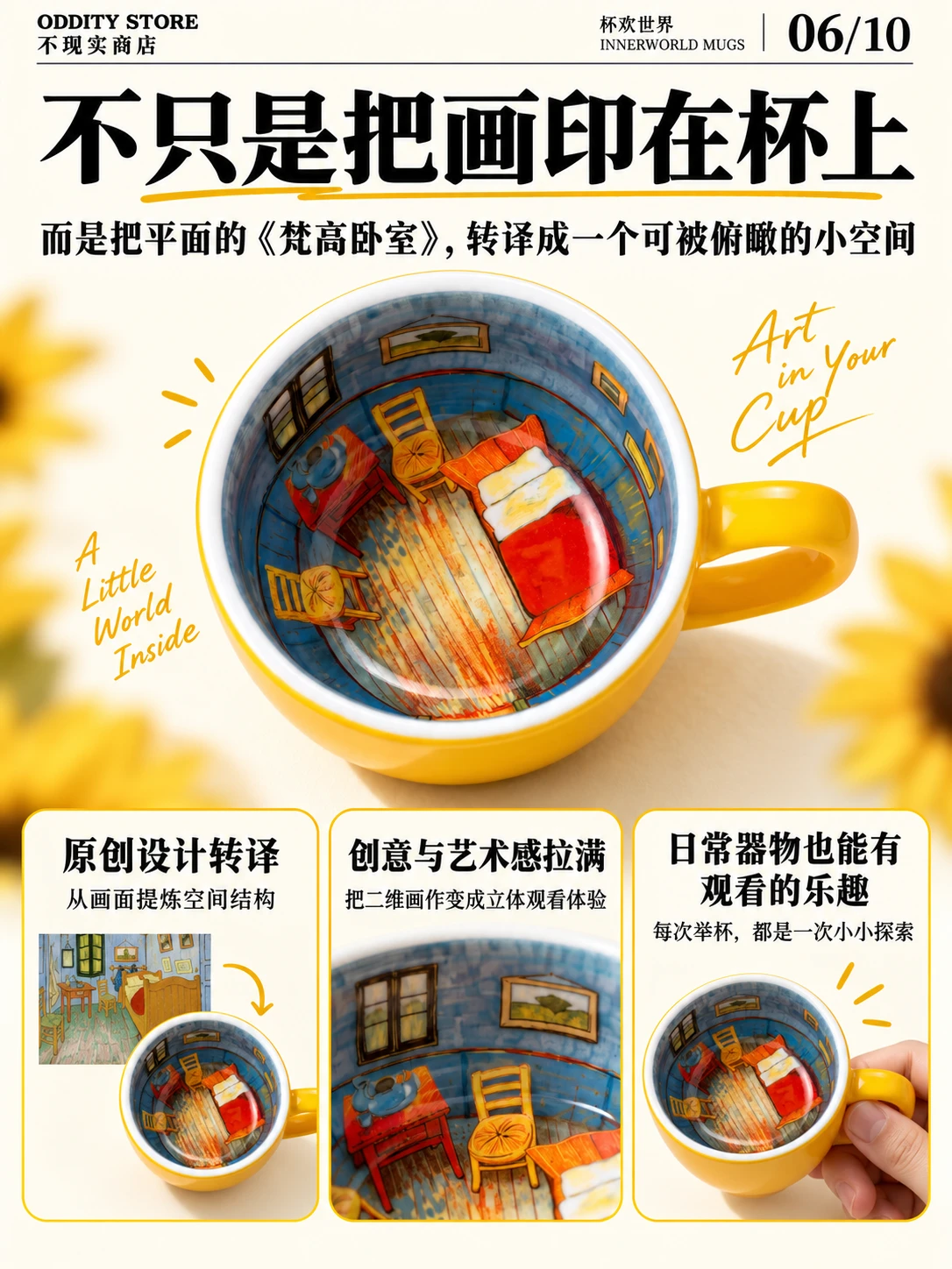 梵高卧室杯 产品详情 5